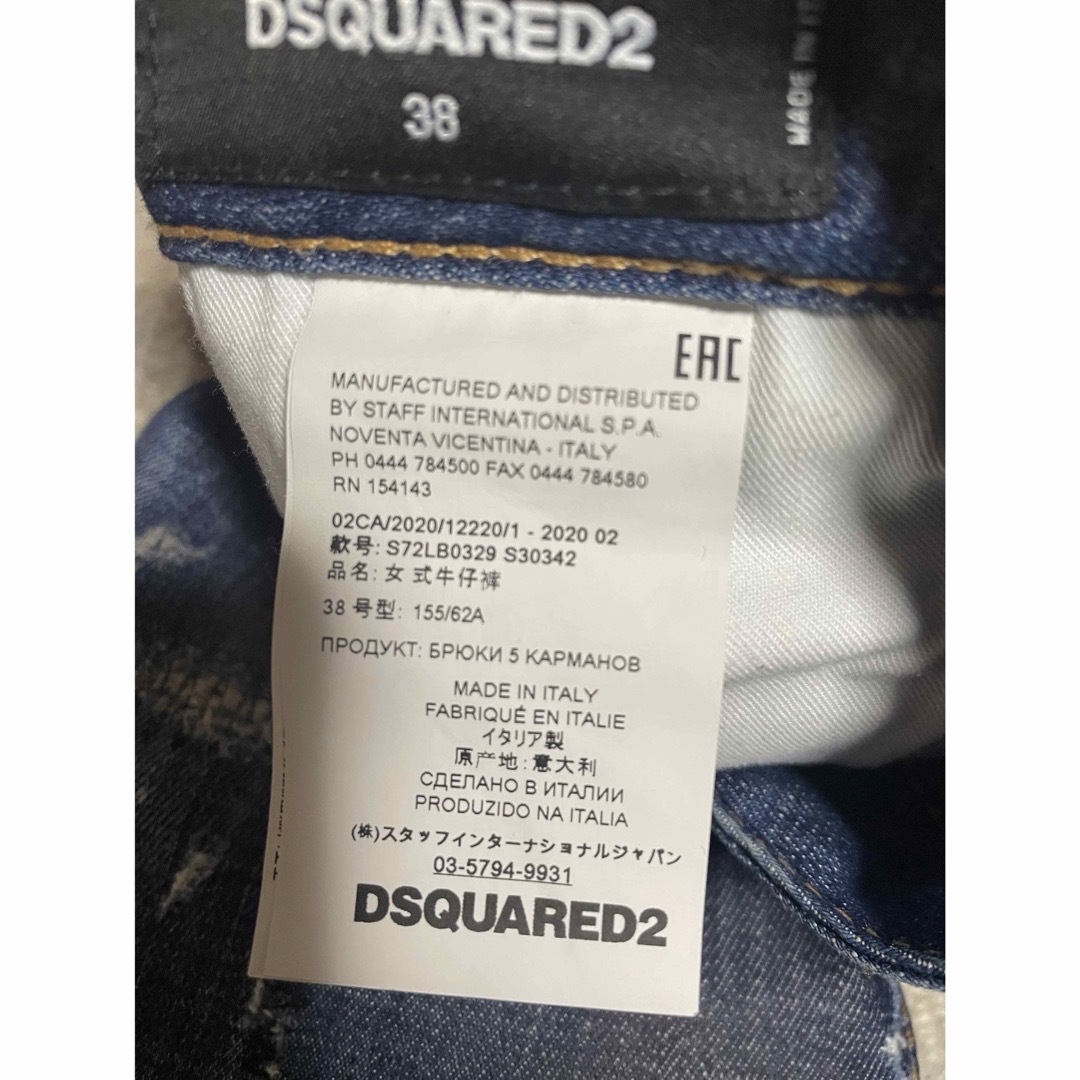 特注品 ☆ DSQUARED2 ディースクエアード☆デニム☆ 38サイズ | www 