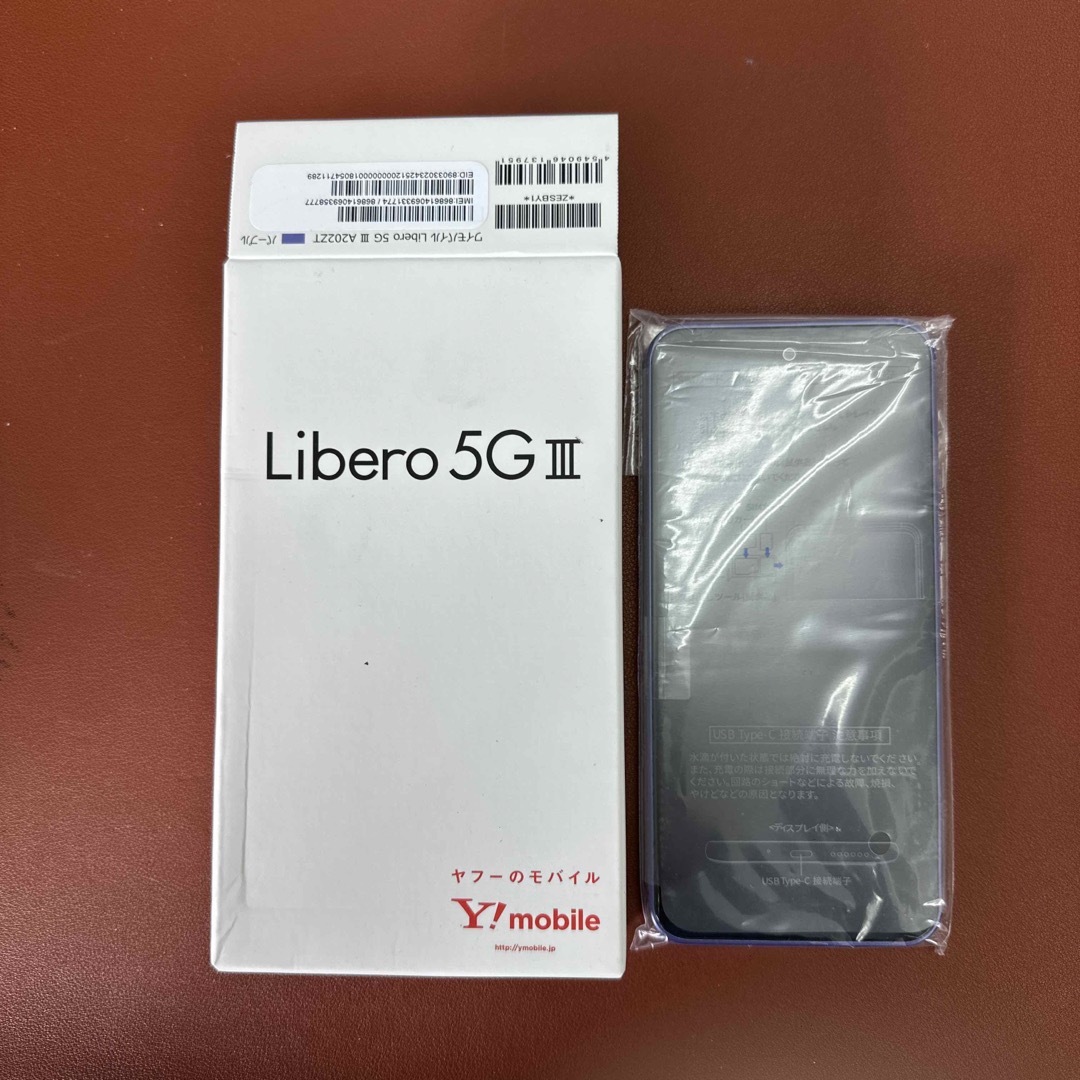 スマートフォン携帯電話ZTE Libero 5G III A202ZT パープル