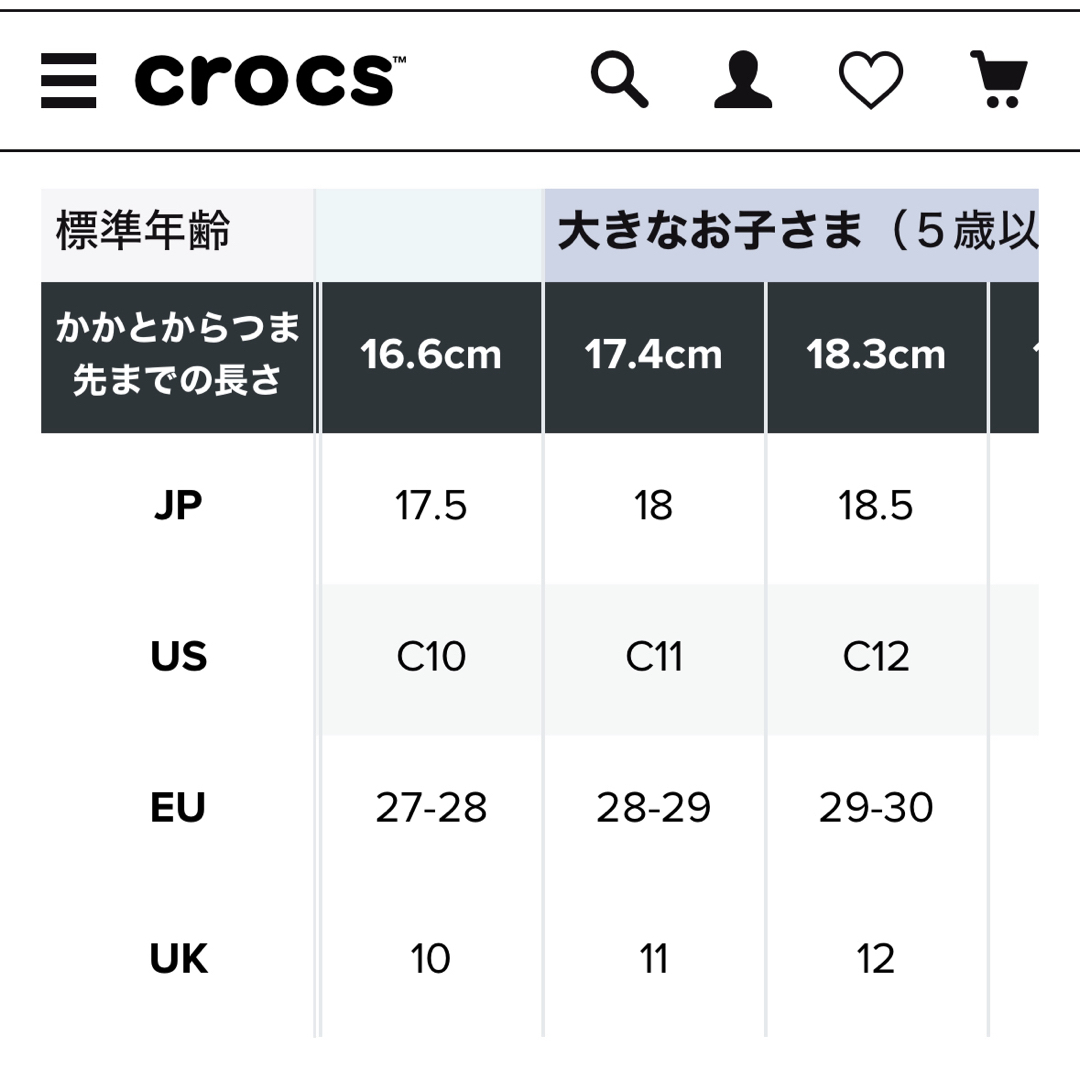 crocs(クロックス)の専用　クロックス＋半袖120 キッズ/ベビー/マタニティのキッズ靴/シューズ(15cm~)(サンダル)の商品写真