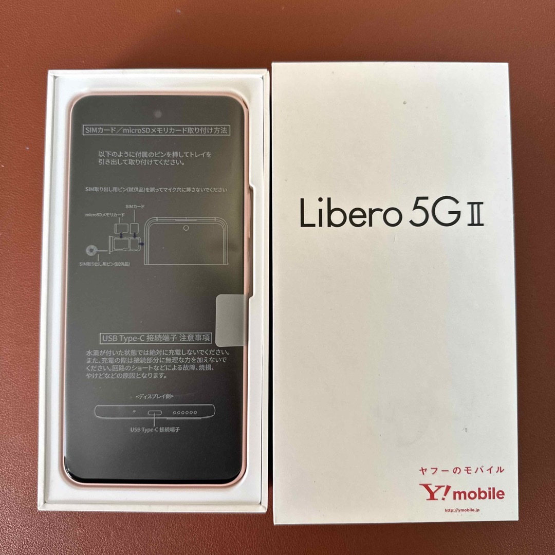 ZTE Libero 5G II A103ZT ピンク無SIM種類