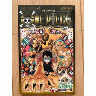 ワンピース(ONE PIECE)のワンピース　フィルムゴールド　777巻(少年漫画)