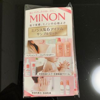 ミノン(MINON)のミノン　6アイテムサンプルセット(サンプル/トライアルキット)