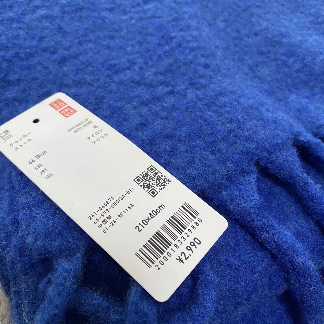 UNIQLO(ユニクロ)のユニクロ　チャンキーストール　ブルー レディースのファッション小物(ストール/パシュミナ)の商品写真