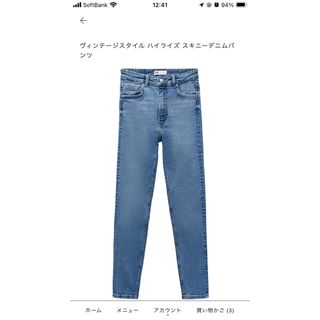 ザラ(ZARA)のZARA（ザラ）ヴィンテージスキニーデニム　32(デニム/ジーンズ)