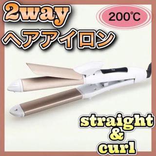 ヘアアイロン 2way コテ セラミック ストレート カール 26㎜(ヘアアイロン)