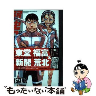 【中古】 弱虫ペダルＳＰＡＲＥ　ＢＩＫＥ １１/秋田書店/渡辺航(少年漫画)