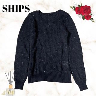 シップス(SHIPS)のシップス スパンコール  セーター ラメニット ニット EMODA SLY(ニット/セーター)