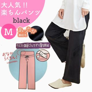 犬印本舗 腹巻付き 裏起毛 楽ちんパンツ ベロア ブラック M 新品(マタニティボトムス)