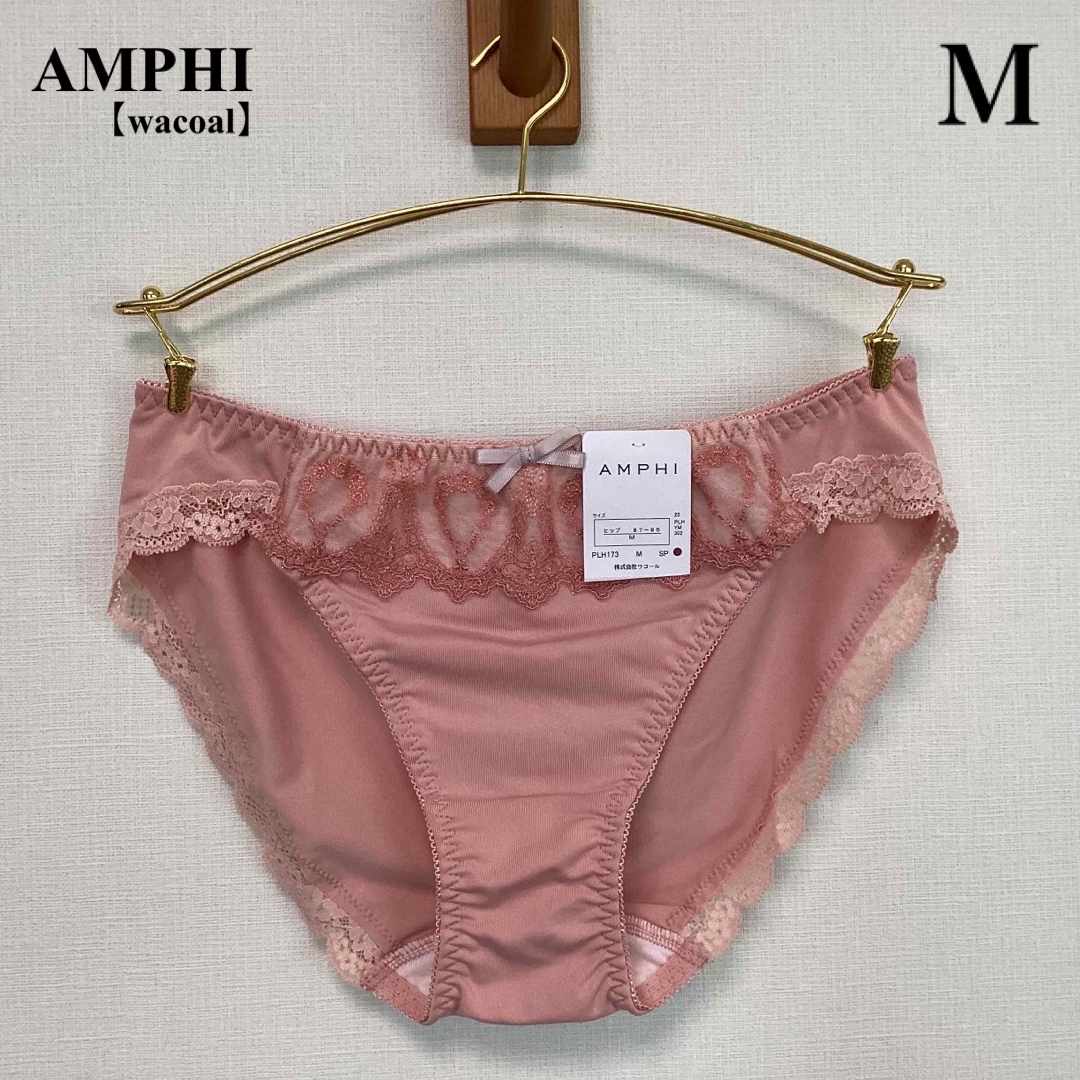 AMPHI(アンフィ)の■新品■AMPHI■アンフィ■ショーツ■Ｍ■ピンク レディースの下着/アンダーウェア(ショーツ)の商品写真