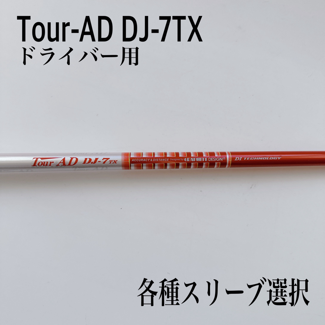 76g調子レア Tour-AD ツアーAD DJ-7TX ドライバー