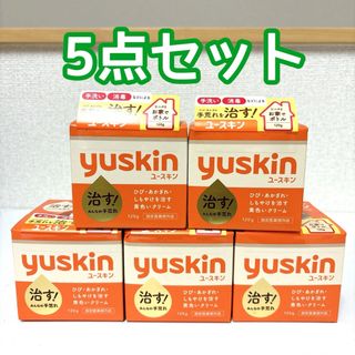 ユースキン(Yuskin)の【5点セット】ユースキン yuskin クリーム　ハンドクリーム　ボディクリーム(ハンドクリーム)