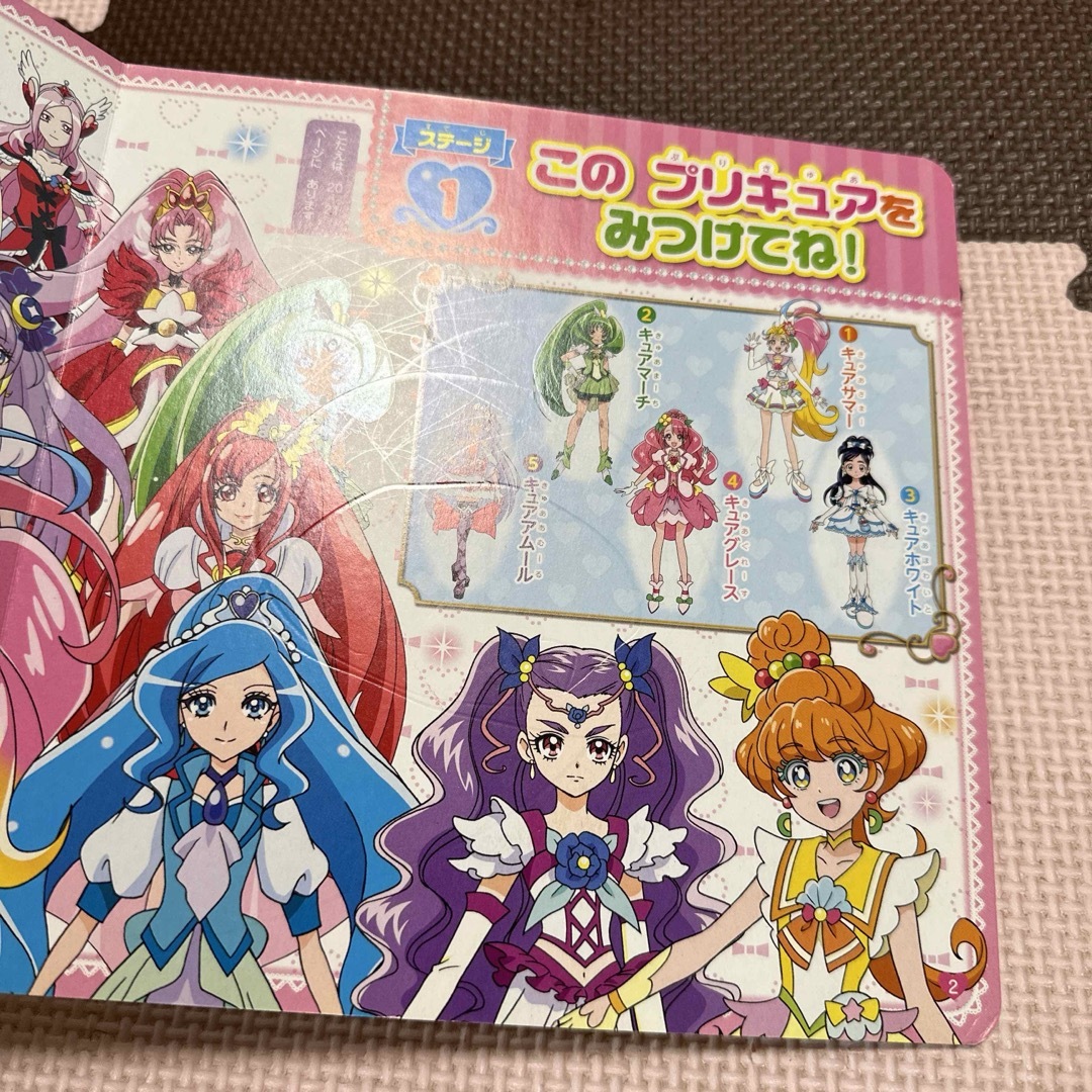 プリキュアみつけてね！ エンタメ/ホビーのおもちゃ/ぬいぐるみ(キャラクターグッズ)の商品写真