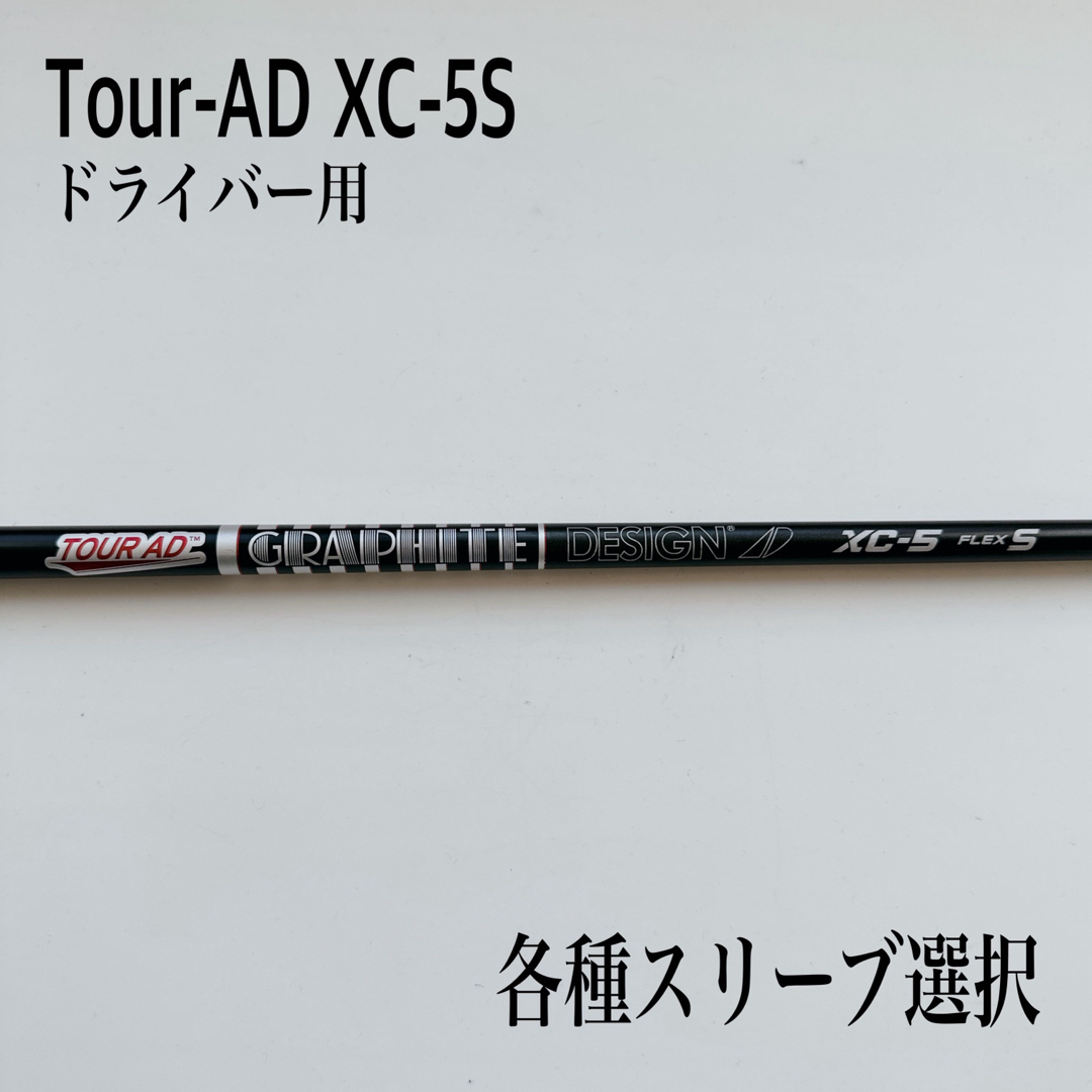 人気TOP Tour-AD XC-5 ツアーAD XC-5S グラファイトデザイン R1 ツアー