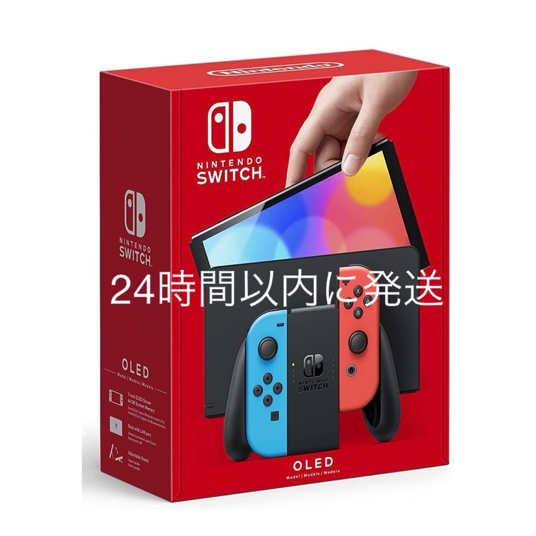 Nintendo Switch - 【新品未開封】Nintendo Switch ネオンレッド