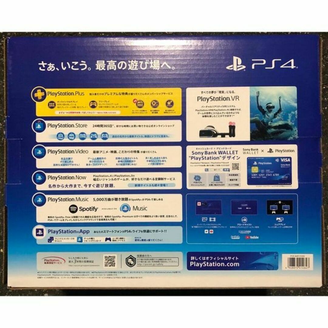 PlayStation4 - 新品未開封☆PS4 プレイステーション4本体CUH-2200AB01