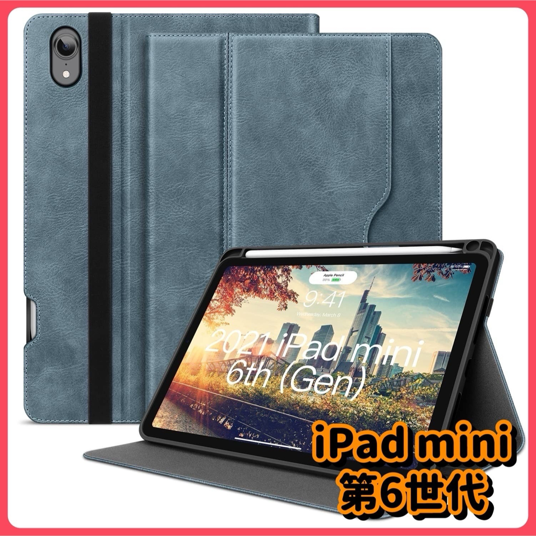 ⭐️一点限り⭐️iPad Mini 第6世代 ケース ペンシルホルダー ブルー スマホ/家電/カメラのスマホアクセサリー(iPadケース)の商品写真