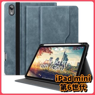 ⭐️一点限り⭐️iPad Mini 第6世代 ケース ペンシルホルダー ブルー(iPadケース)