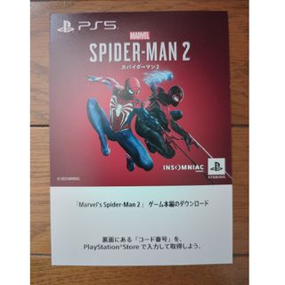 PS5 Marvel's Spider-Man 2　コード(家庭用ゲームソフト)