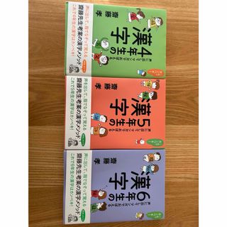 これでカンペキ！声に出してマンガでおぼえる６年生の漢字(語学/参考書)