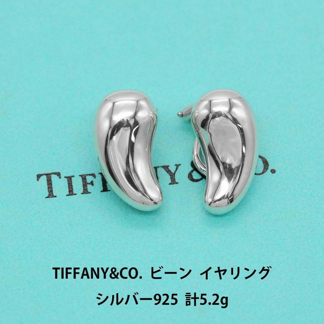 Tiffany & Co.(ティファニー)の極美品 ティファニー ビーン イヤリング シルバー925 A03683 レディースのアクセサリー(イヤリング)の商品写真