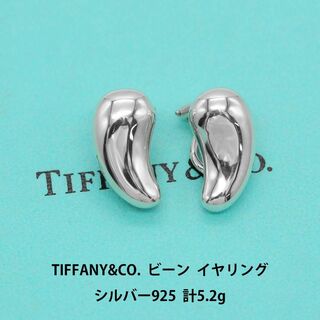 ティファニー(Tiffany & Co.)の極美品 ティファニー ビーン イヤリング シルバー925 A03683(イヤリング)