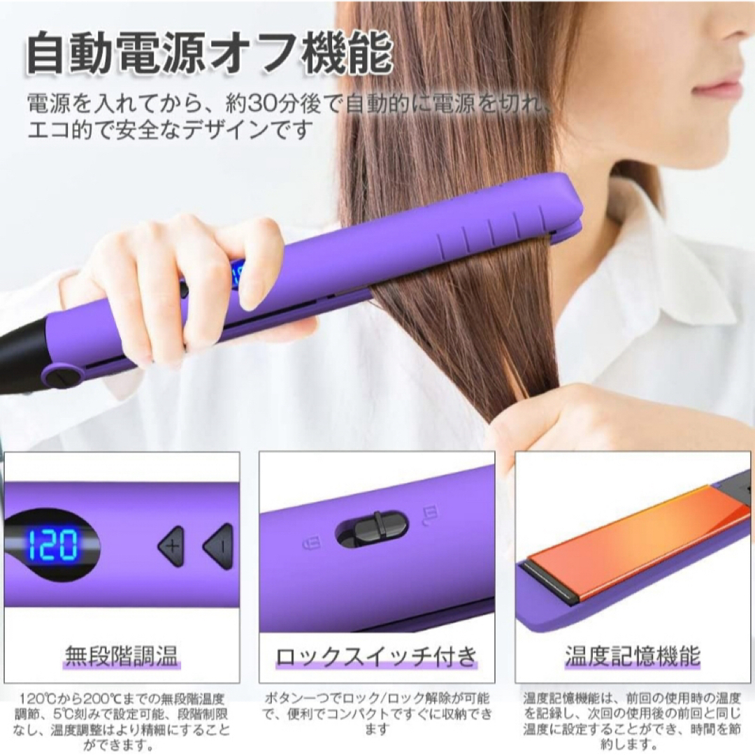 ヘアアイロン 24mm スチームヘアストレートナー カール 軽量でコンパクト  スマホ/家電/カメラの美容/健康(ヘアアイロン)の商品写真