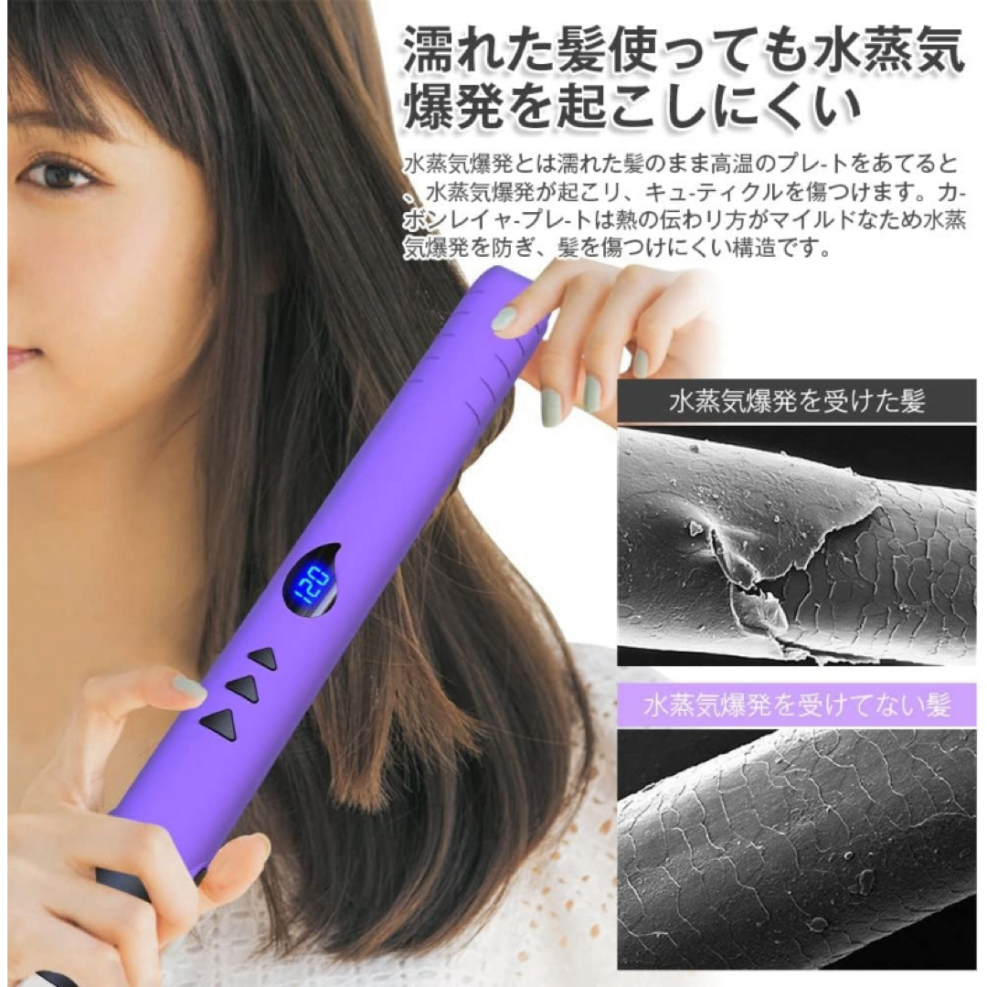 ヘアアイロン 24mm スチームヘアストレートナー カール 軽量でコンパクト  スマホ/家電/カメラの美容/健康(ヘアアイロン)の商品写真