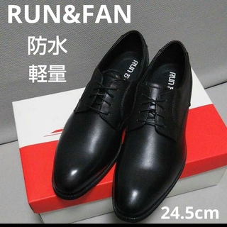 新品未使用14300円☆run&fan 防水革靴 ビジネスシューズ 黒24.5㎝(ドレス/ビジネス)