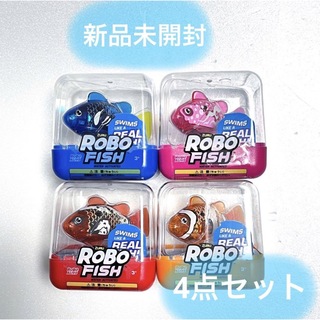 【新品】　 ロボフィッシュ　 4点セット　オレンジ・ブルー・ピンク・レッド(キャラクターグッズ)