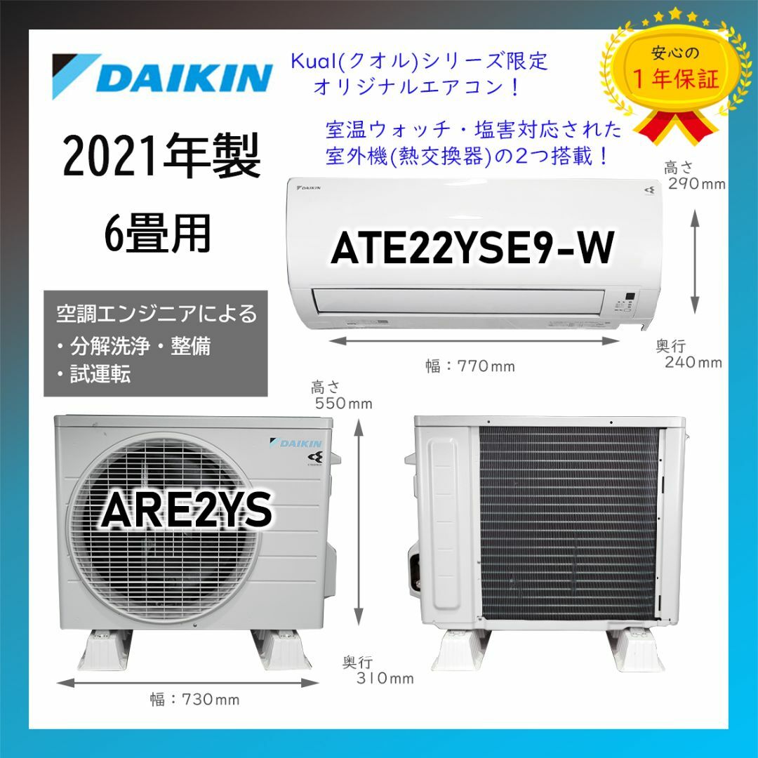 DAIKIN(ダイキン)のzuu358様専用☆2021年☆D311 スマホ/家電/カメラの冷暖房/空調(エアコン)の商品写真