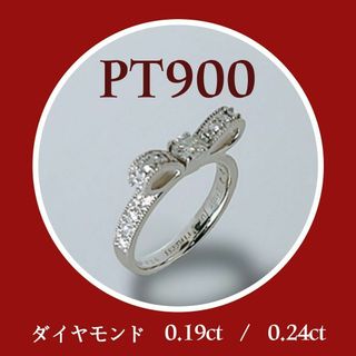 新品✨PT900 プラチナ　ダイヤリング　リボンリング　＃９ 0.2ct(リング(指輪))