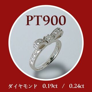 新品✨PT900 プラチナ　ダイヤリング　リボンリング　＃９ 0.2ct(リング(指輪))
