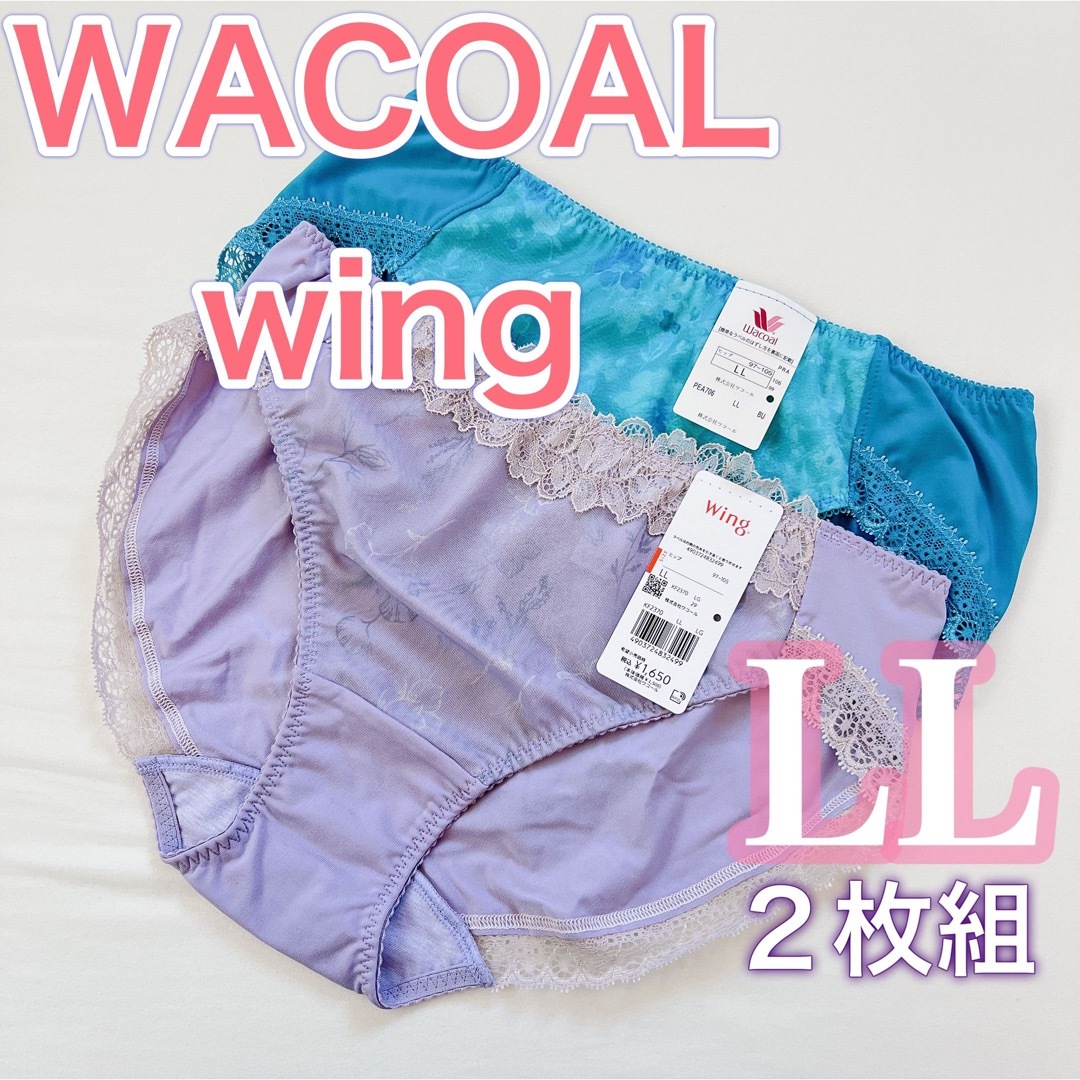 Wacoal(ワコール)のWACOAL wing ワコール　ウィング【LLサイズ　2枚】レディースショーツ レディースの下着/アンダーウェア(ショーツ)の商品写真