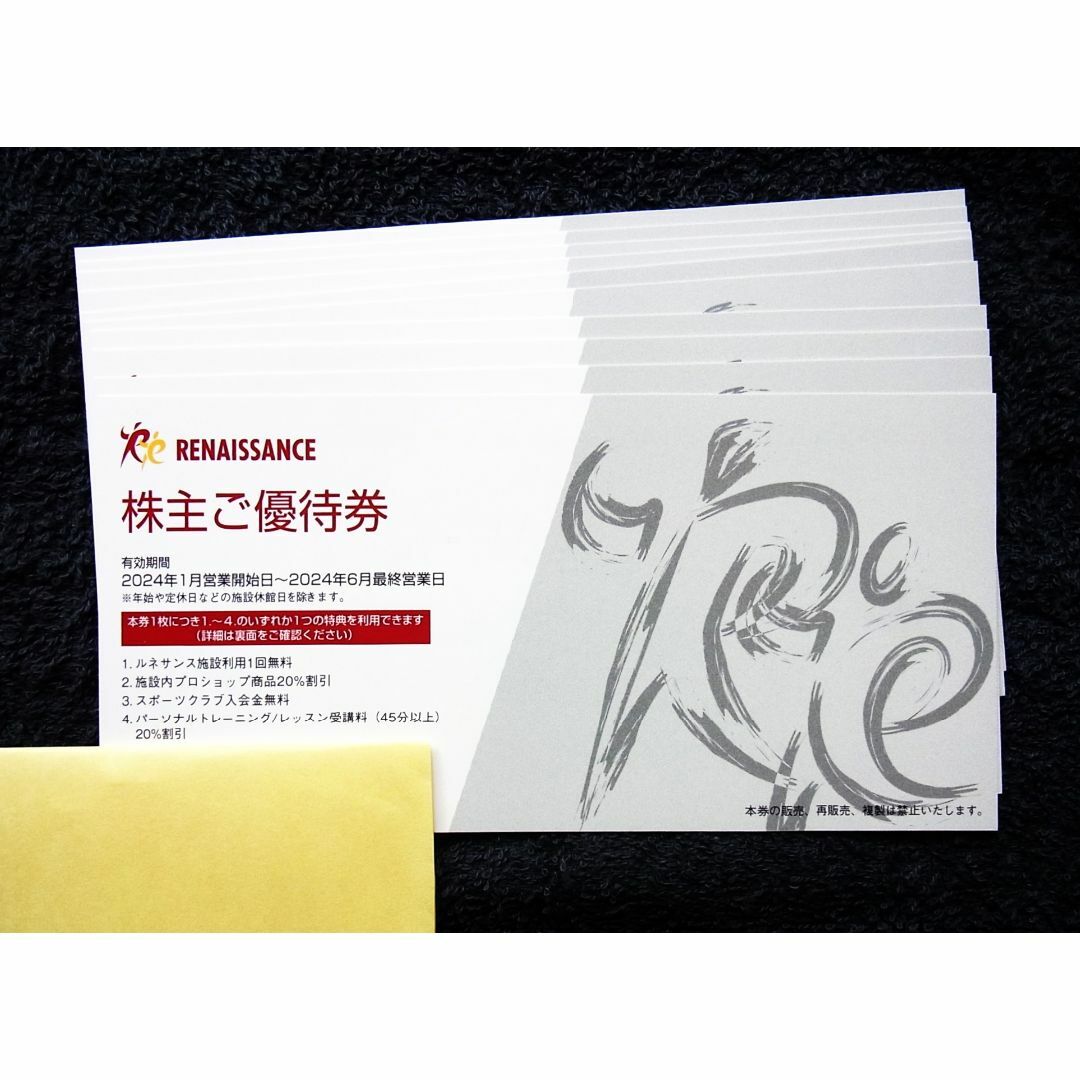 ユナイテッド＆コレクティブ 株主優待券 ¥13500(×27枚)
