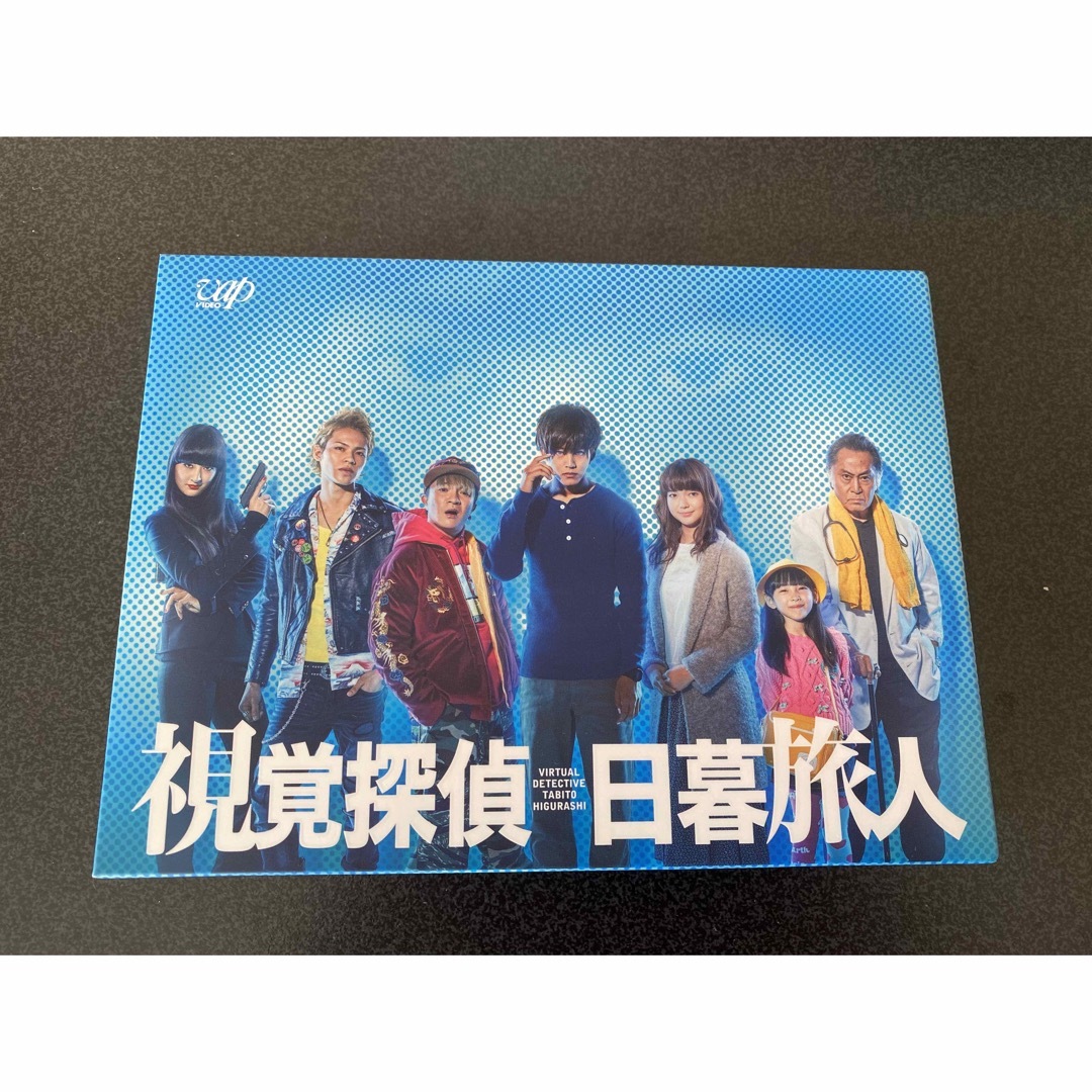 エンタメホビー視覚探偵　日暮旅人　DVD　BOX DVD