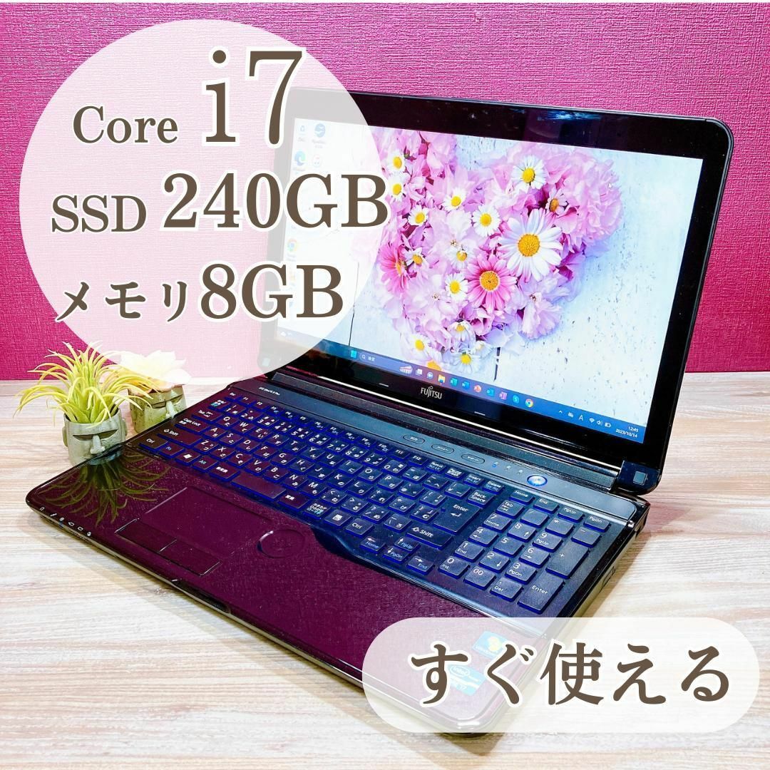 富士通 - Corei7✨すぐ使えるノートパソコン✨メモリ8GB✨ブルーレイ