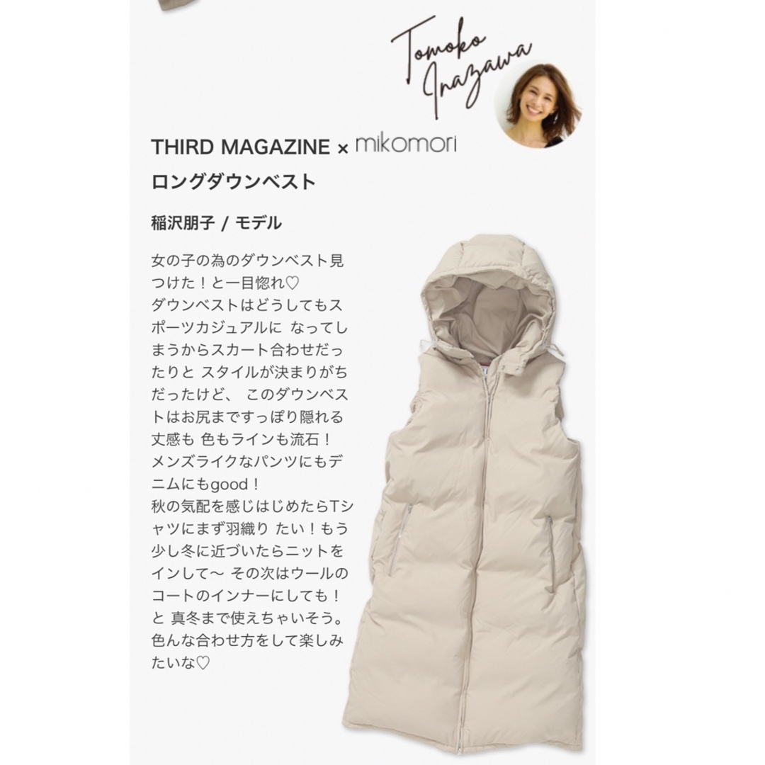 TomorrowlandTHIRD MAGAZINE×mikomori ロングダウンベスト