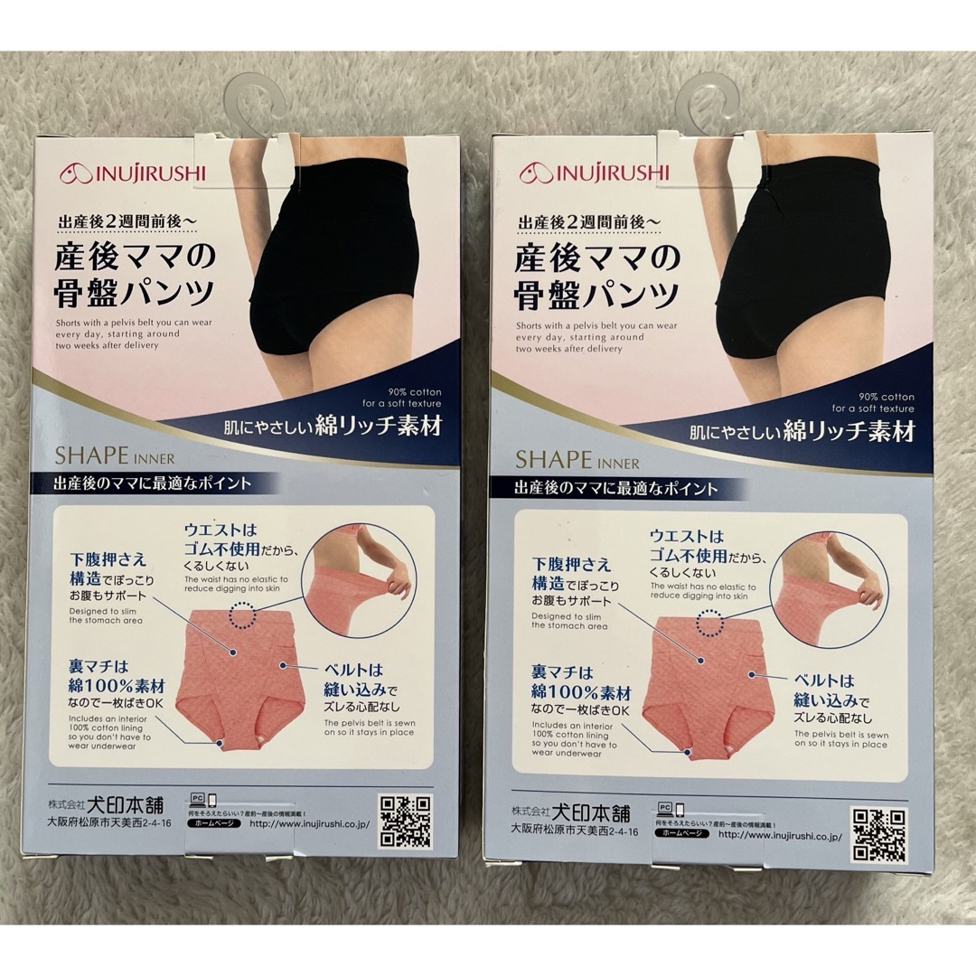 INUJIRUSHI(イヌジルシホンポ)の犬印本舗　産後ママの骨盤パンツ　ピンク　M レディースの下着/アンダーウェア(ショーツ)の商品写真