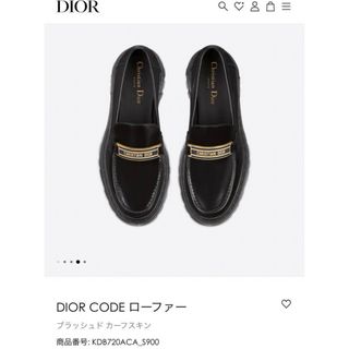 ディオール(Christian Dior) ローファー/革靴(レディース)の通販 49点