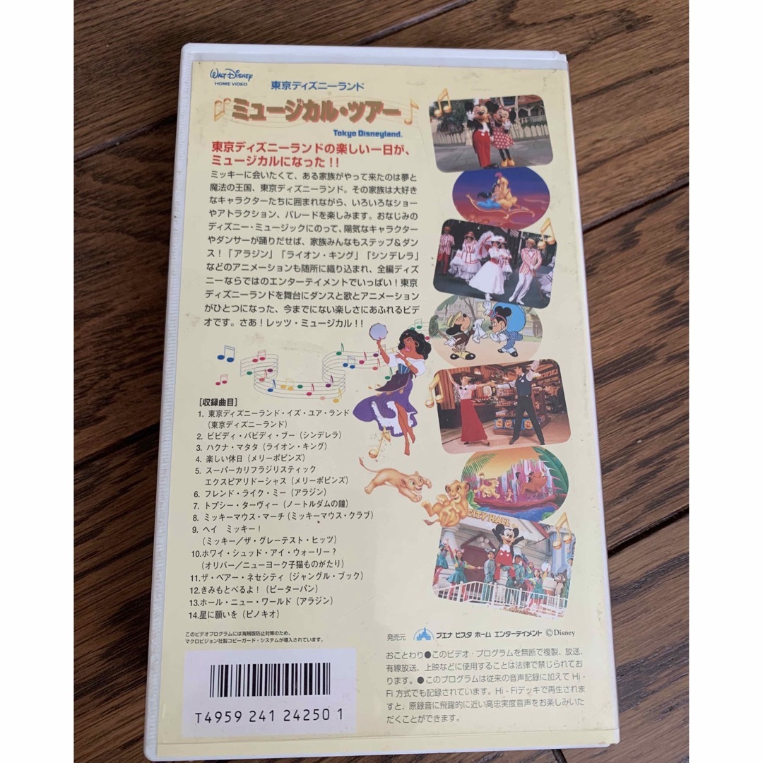 Disney(ディズニー)の東京ディズニーランド VHSビデオ2本 エンタメ/ホビーのエンタメ その他(その他)の商品写真
