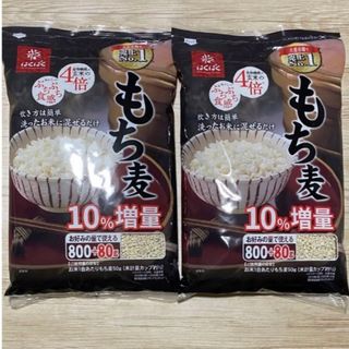 コストコ(コストコ)の🍚 コストコ もち麦 10%増量 2袋セット 1760g   800g＋80g (米/穀物)