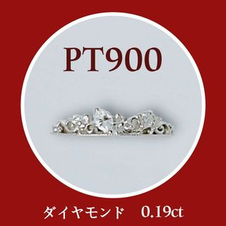 新品✨　PT900　プラチナ　ダイア　リング　＃９ ダイヤモンド指輪(リング(指輪))