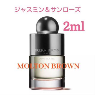 モルトンブラウン(MOLTON BROWN)のモルトンブラウン  ジャスミン＆サンローズ   オードトワレ  2ml(ユニセックス)