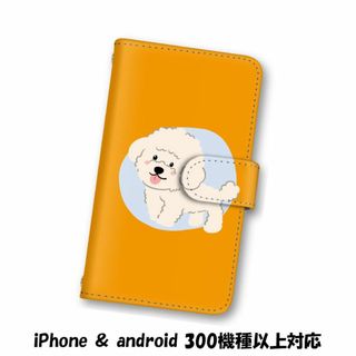 オレンジ 犬 いぬ スマホケース 手帳型 スマホカバー(スマホケース)