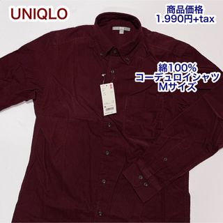 ユニクロ(UNIQLO)のUNIQLO 綿100% コーデュロイシャツ　長袖　M(シャツ)