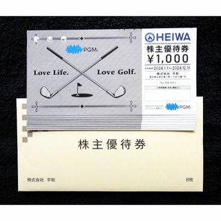 ラクマ便★新着 平和（PGM）株主優待券8000円分 HEIWA パシフィック(ゴルフ場)