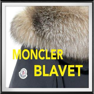 モンクレール(MONCLER)のMONCLER BLAVET fur モンクレール　ブラベット　レア(ダウンコート)