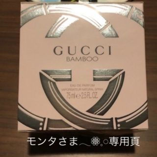 グッチ(Gucci)のモンタさま❁⃘*.ﾟ専用ページ(その他)