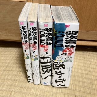 完全版　全巻セット　弥次喜多in deepしりあがり寿　真夜中の弥次さん喜多さん(青年漫画)