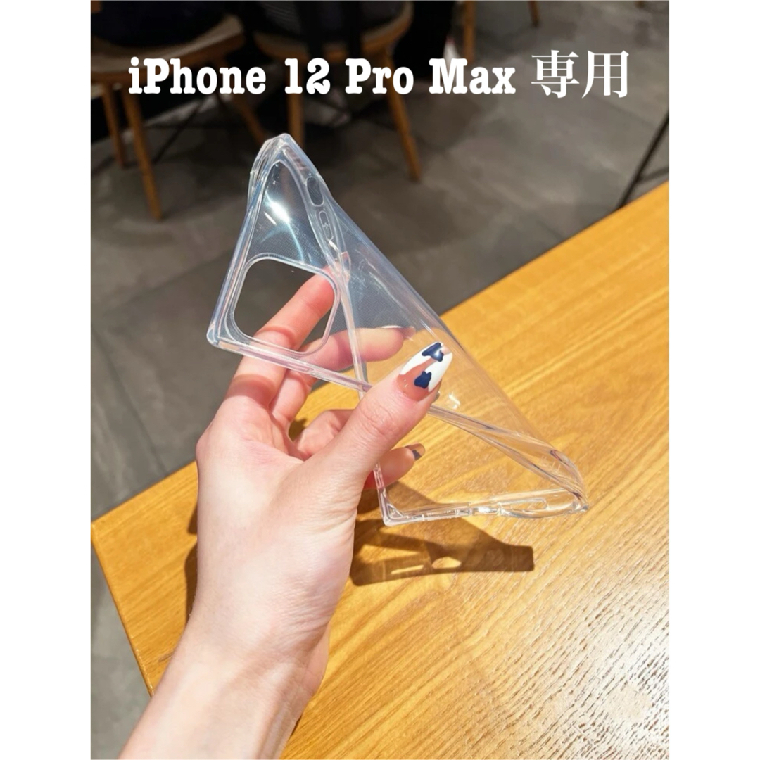 iPhone12proMAX専用 スマホ/家電/カメラのスマホアクセサリー(iPhoneケース)の商品写真